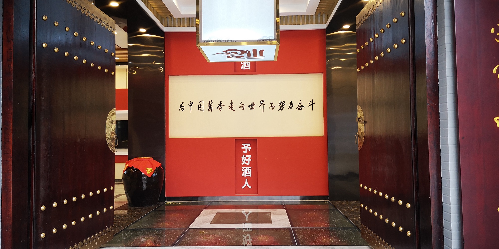 匠大福酒业